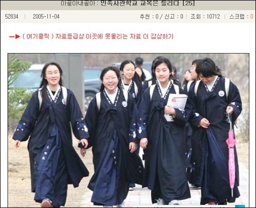 '민족사관학교 교복은 다르다'로 바르게 표현했으면 얼마나 좋았을까요? 